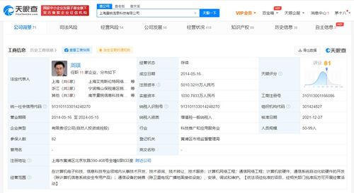 騰訊入股量銳科技 科技巨頭布局金融科技，量化交易服務生態迎新格局
